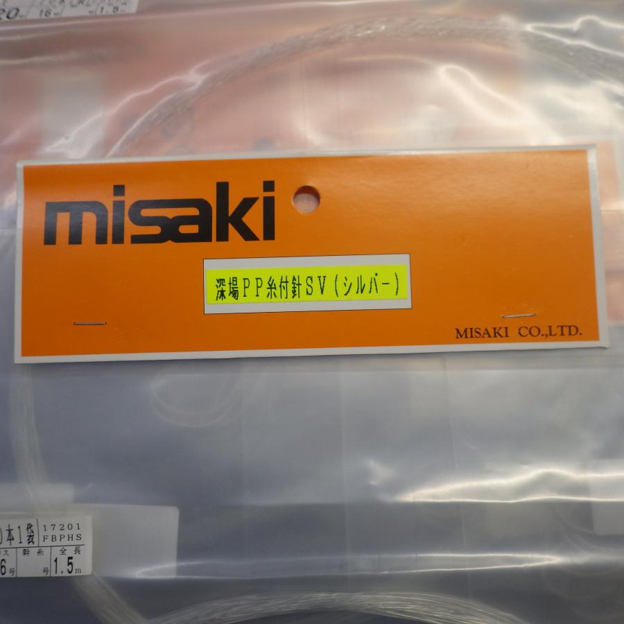 Misaki 深場PP糸付針OR(シルバー) 替えハリス 20号 合計5枚セット ※未 