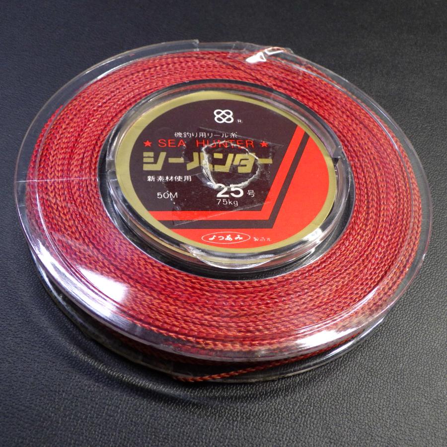 よつあみ 磯釣り用リール糸 シーハンター 25号 50M ※在庫品(2h0304