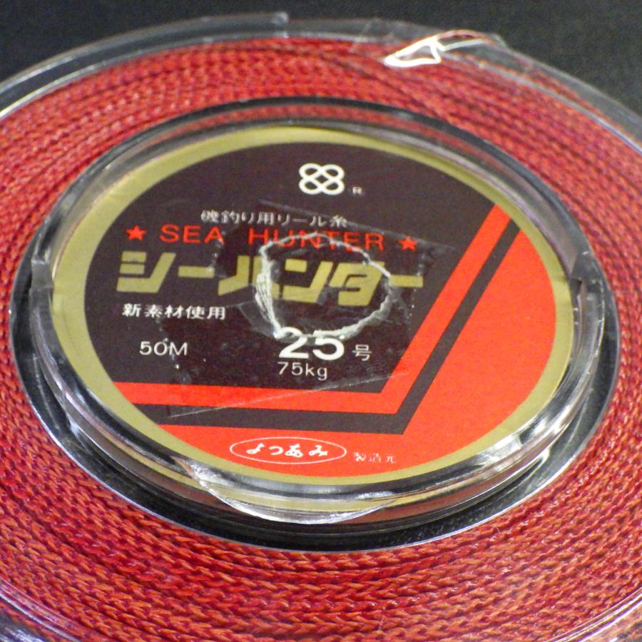 よつあみ 磯釣り用リール糸 シーハンター 25号 50M ※在庫品(2h0304