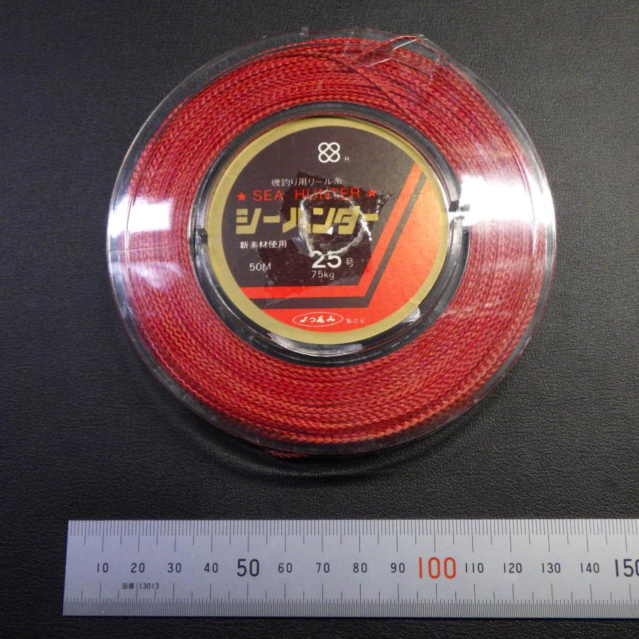 よつあみ 磯釣り用リール糸 シーハンター 25号 50M ※在庫品(2h0304