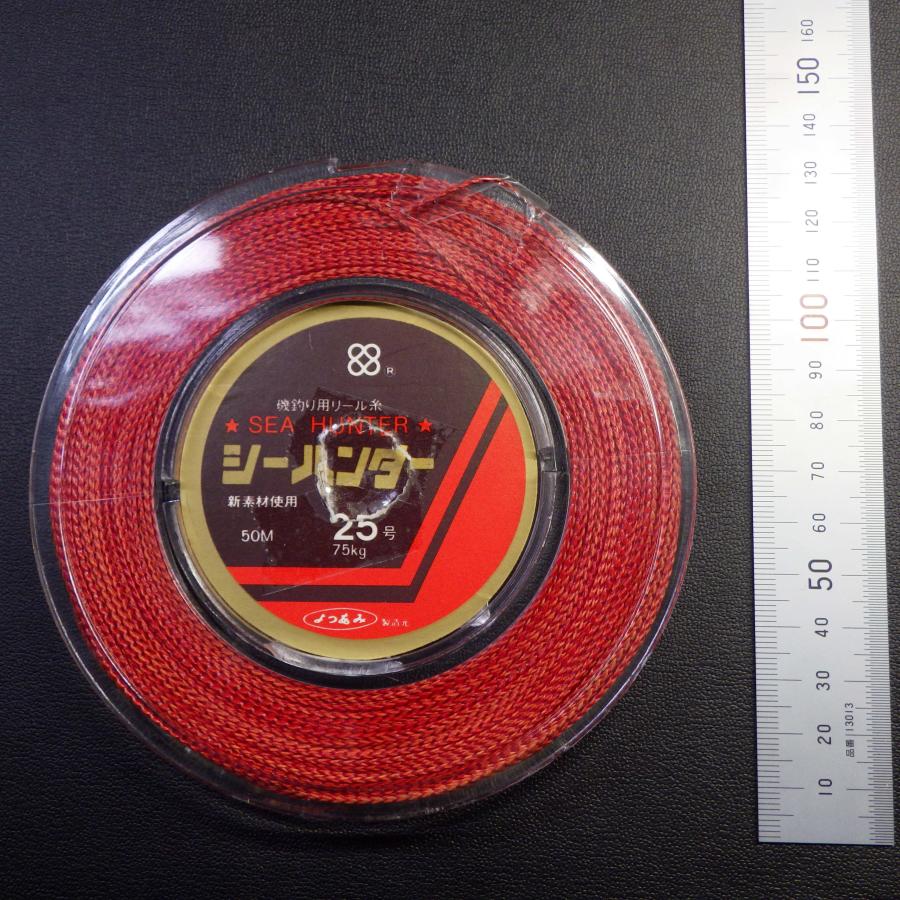 よつあみ 磯釣り用リール糸 シーハンター 25号 50M ※在庫品(2h0304