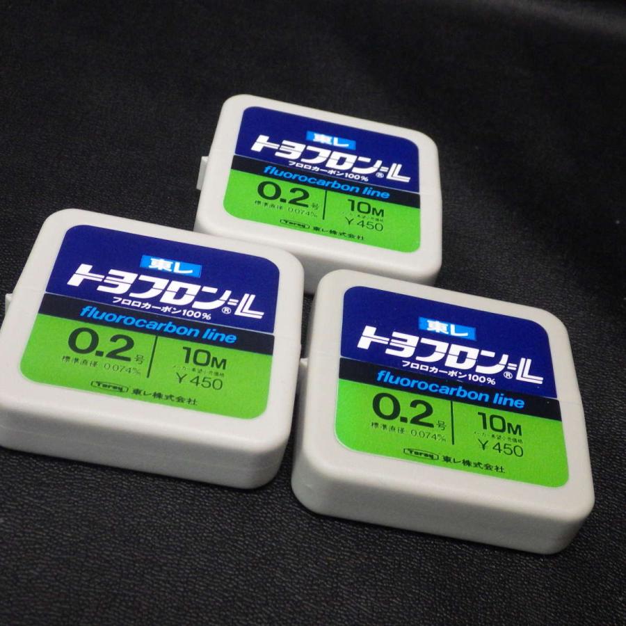 TORAY（東レ） トヨフロンL フロロカーボン100% 0.2号 10M 3個セット