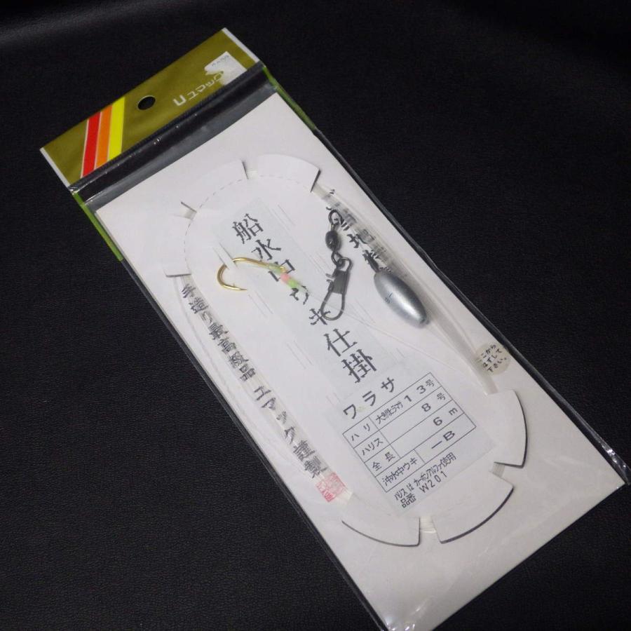 Uユマック 船水中ウキ仕掛 ワラサ 大鯛ヒラマサ13号 ハリス8号 未使用 2n0501 クリックポスト10 2n0501 釣遊空間 通販 Yahoo ショッピング