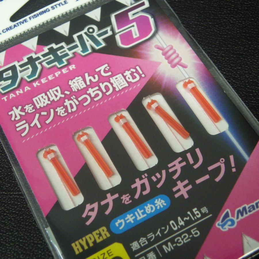 Marufuji（まるふじ） タナキーパー5 SS 適合ライン0.4~1.5号 ウキ止め