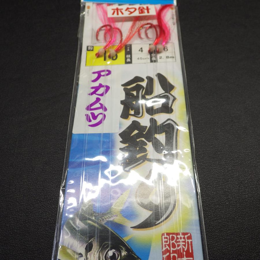 IWASE 船釣り アカムツ 16号 ハリス4号 全長2.8m ※未使用 (30n0409) ※クリックポスト30｜dendo1031｜02