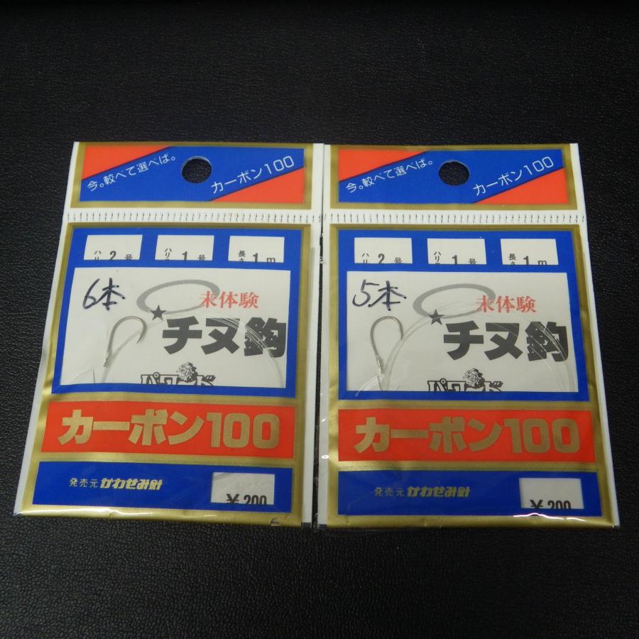 かわせみ針 未体験チヌ鈎 2号 ハリス1号 1m 2枚(合計11本)セット ※数減