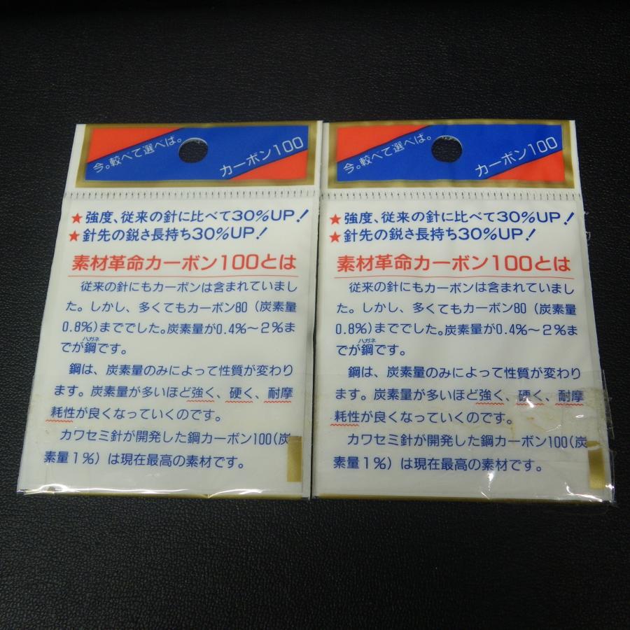 かわせみ針 未体験チヌ鈎 2号 ハリス1号 1m 2枚(合計11本)セット ※数減