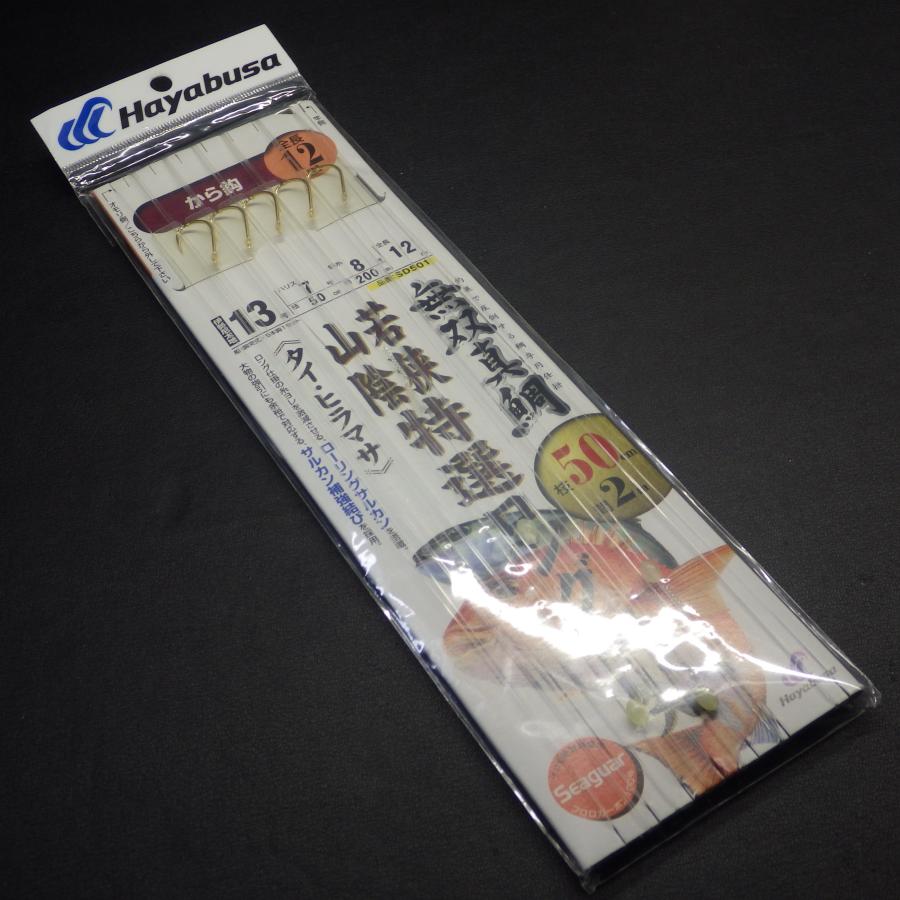 Hayabusa 若狭 山陰 特選ロング胴突 無双真鯛 13号 ハリス7号