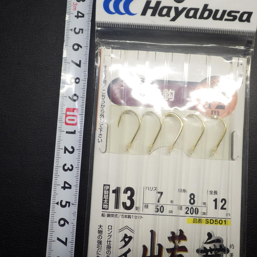 Hayabusa 若狭 山陰 特選ロング胴突 無双真鯛 13号 ハリス7号