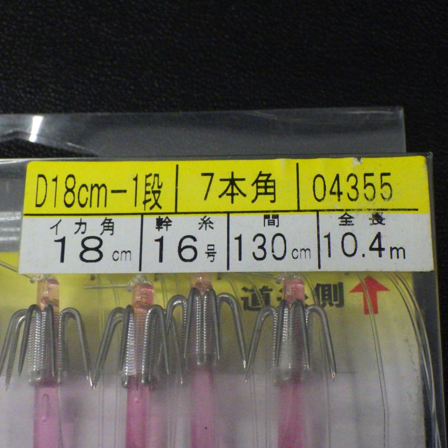 アマノ釣具 イカサビキ 7本直結仕掛 大山沖・大王・駿河湾 ピンクアワ