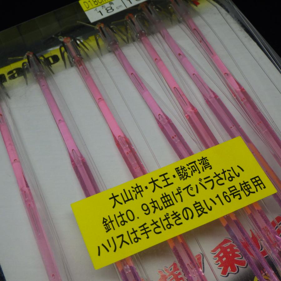 アマノ釣具 イカサビキ 7本直結仕掛 大山沖・大王・駿河湾 ピンクアワ