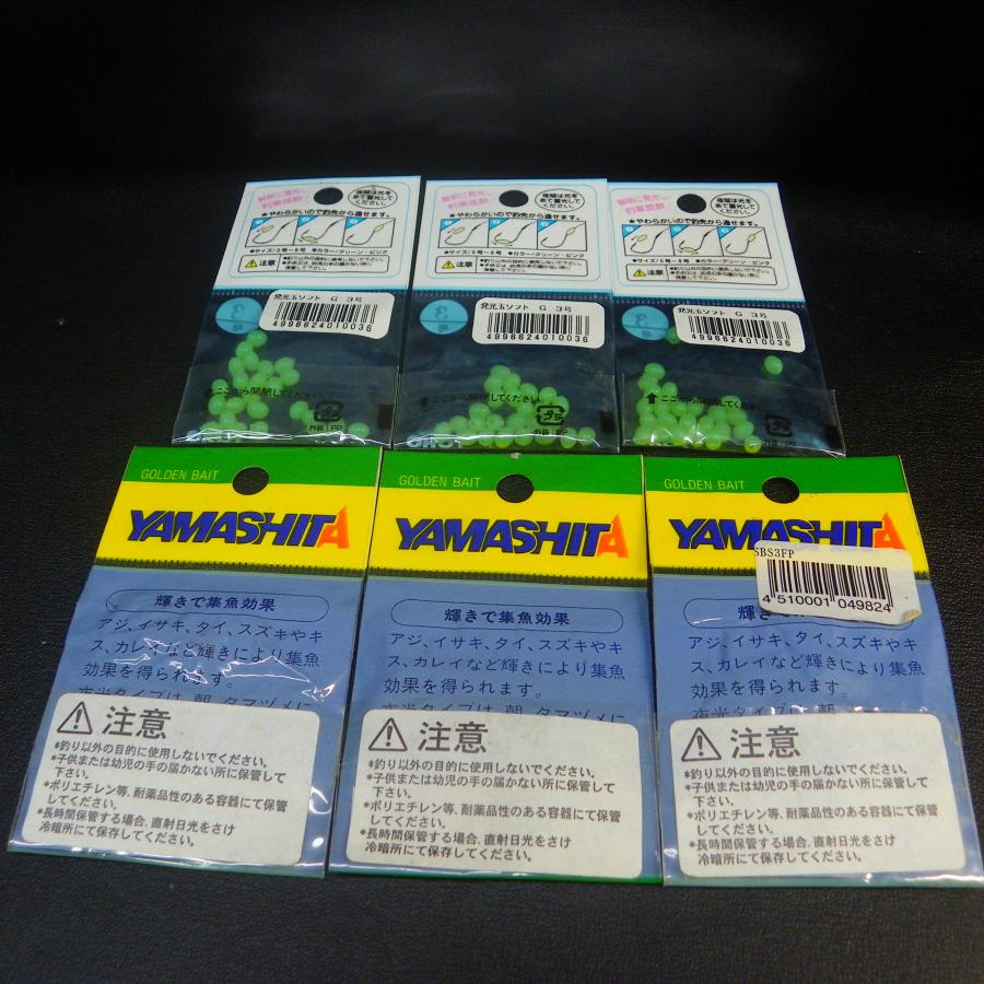 山下 YAMASHITA（ヤマシタ） 集魚ビーズ ソフト夜光 3号 FP 等合計6枚セット