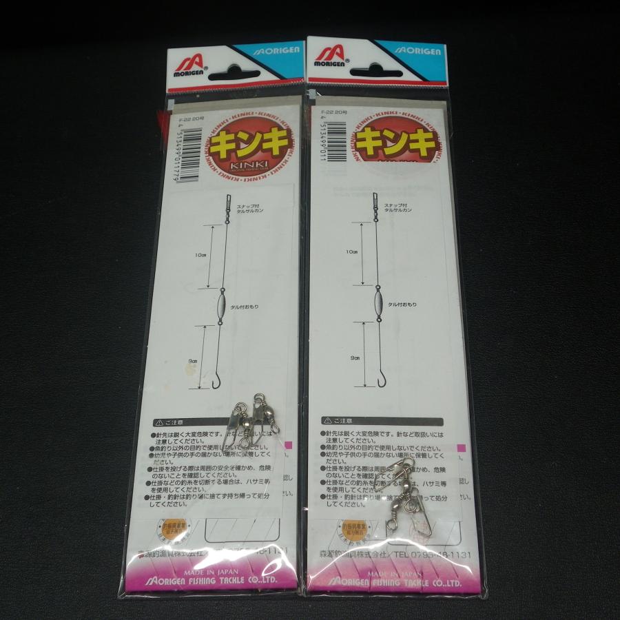 MORIGEN Morigen キンキ 仕掛け ムツ針20号 ハリス8号 2枚合計4 MORIGEN Morigen キンキ 仕掛け ムツ針20号 ハリス8号 2枚合計4