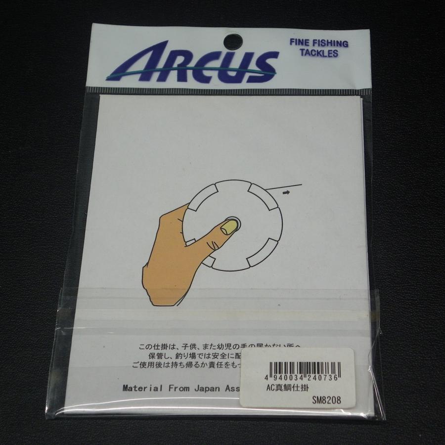 Arcus AC真鯛仕掛 針マダイ8号 ハリス/幹2号 全長8m 2枚セット ※未使用