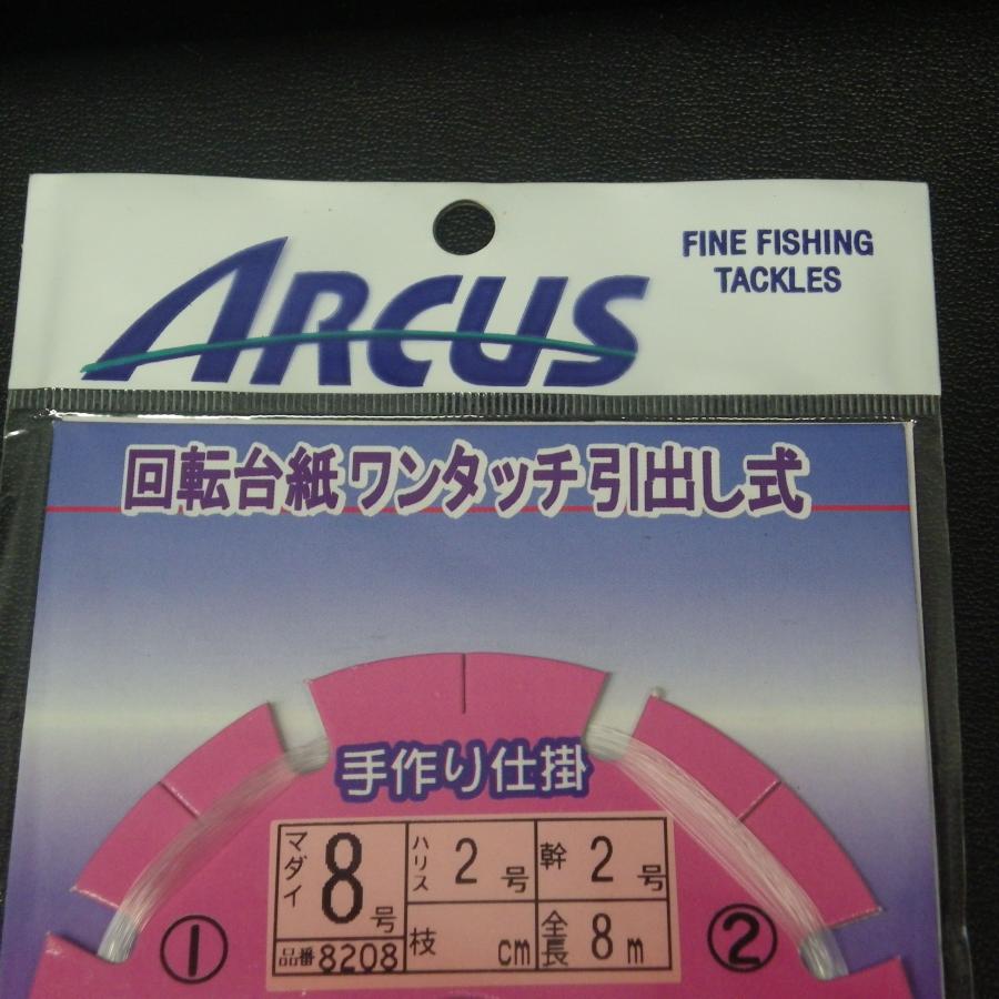 TORAY ハリス3号9個 EX-PLUS 2.5号 まとめて10個セット Arcus AC真鯛仕掛 針マダイ8号 ハリス/幹2号 全長8m 2枚セット ※未使用