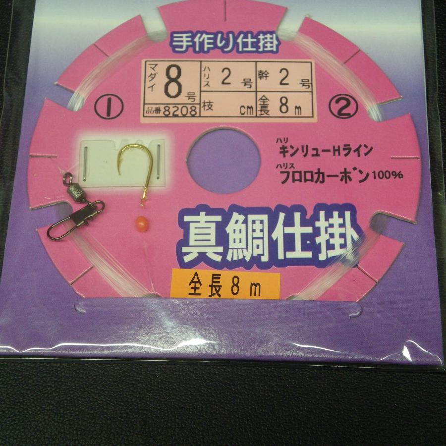 Arcus AC真鯛仕掛 針マダイ8号 ハリス/幹2号 全長8m 2枚セット ※未使用
