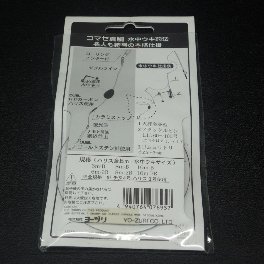 YO-ZURI Yo-zuri 船釣 水中ウキ仕掛 真鯛専用 チヌ針4号 ハリス3号10m