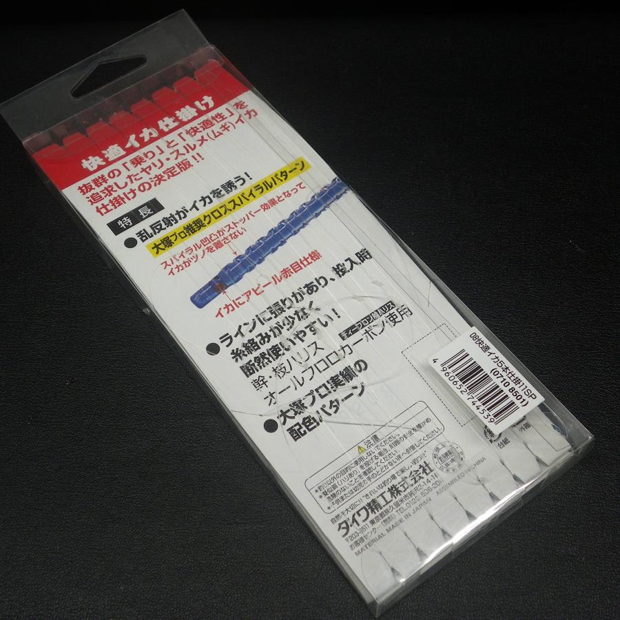 DAIWA（ダイワ） Daiwa MDヤリイカ・スルメイカ 5本ブランコ仕掛