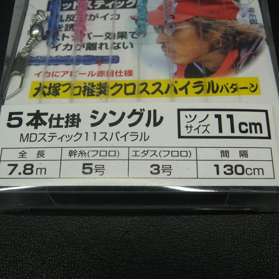 DAIWA（ダイワ） Daiwa MDヤリイカ・スルメイカ 5本ブランコ仕掛
