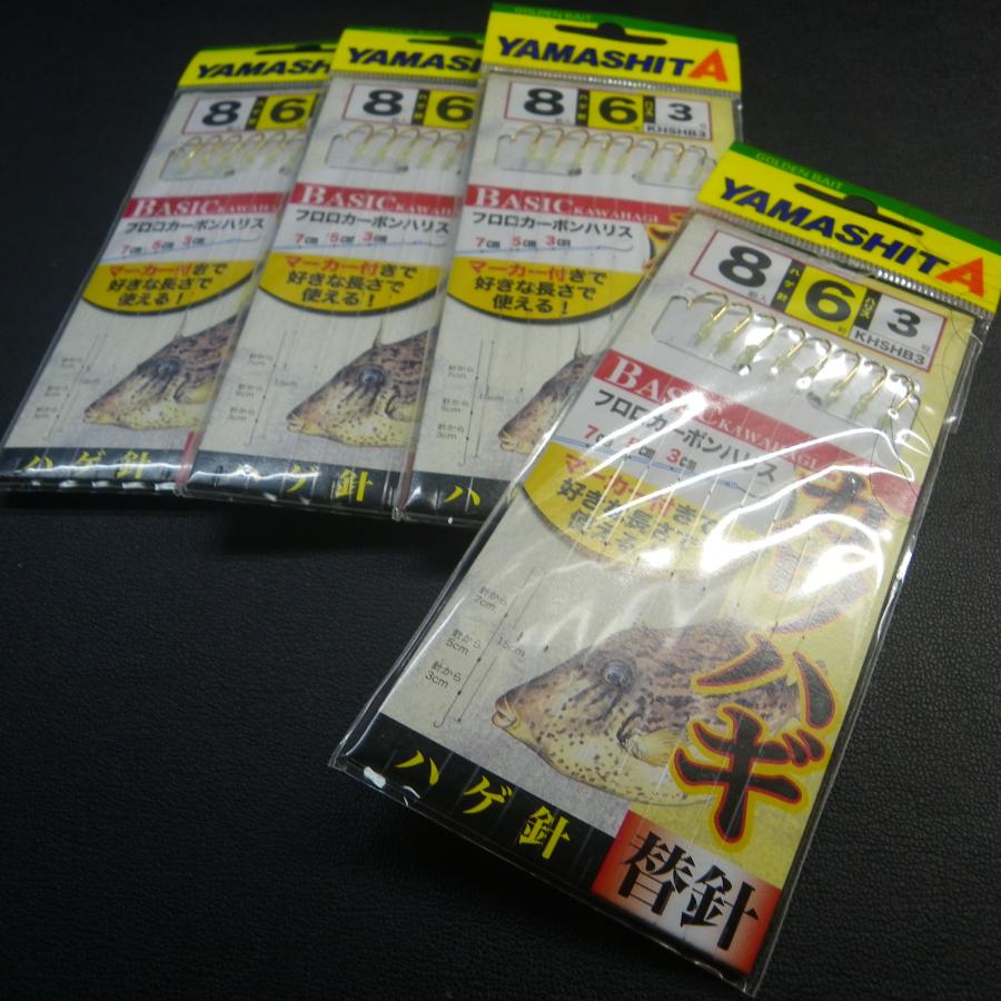YAMASHITA（ヤマシタ） カワハギ替針 ハゲ針6号 ハリス3号 合計4点