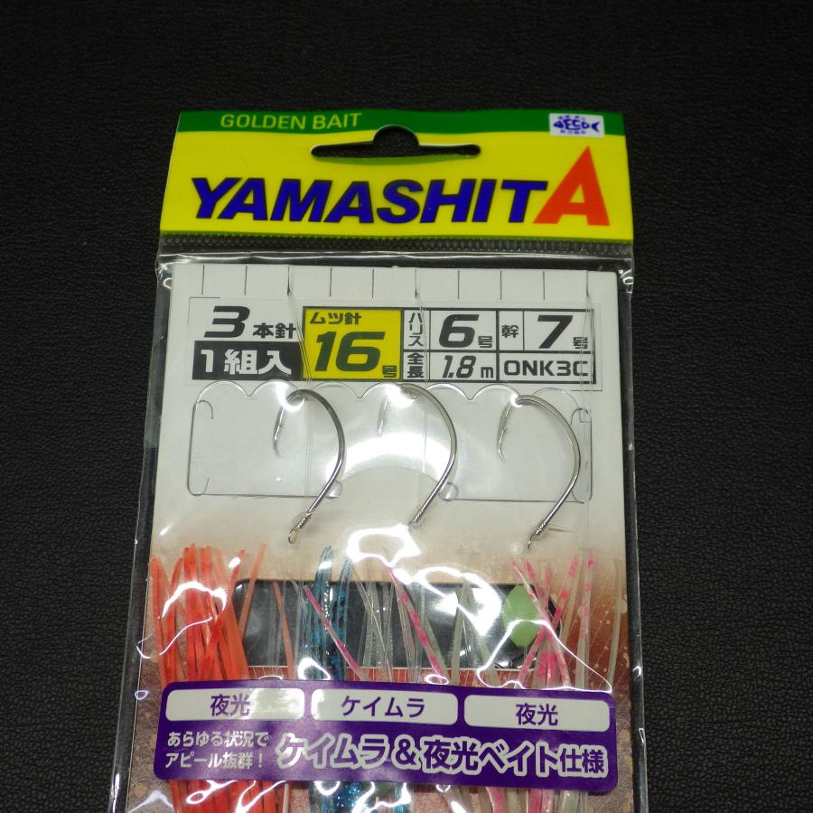 Yamashita 鬼 オニカサゴ ケイムラ＆夜光ベイト仕様 ムツ針16号 ハリス6号 幹7号 3本針 1組入 ※在庫品 ※未使用 (37n0107)｜dendo1031｜03