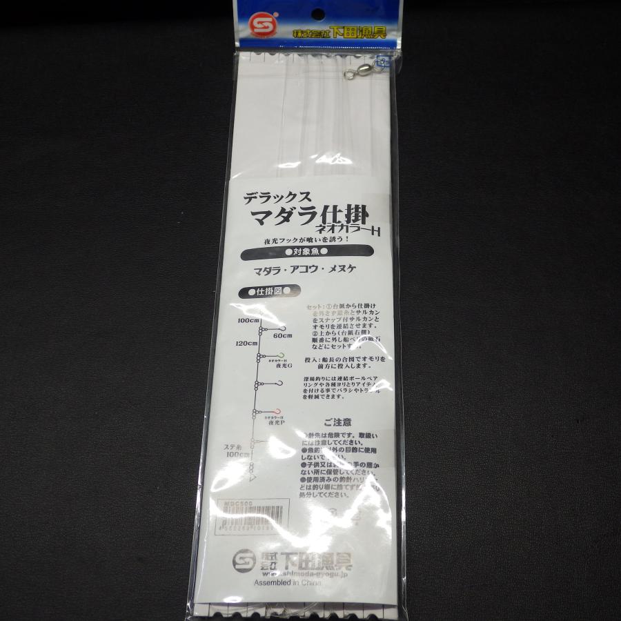 Shimoda デラックスマダラ仕掛 針22号 ハリス16号60cm 幹糸20号120cm 全長6.8m 5本針 ※在庫品 ※未使用 (37n0206)｜dendo1031｜02