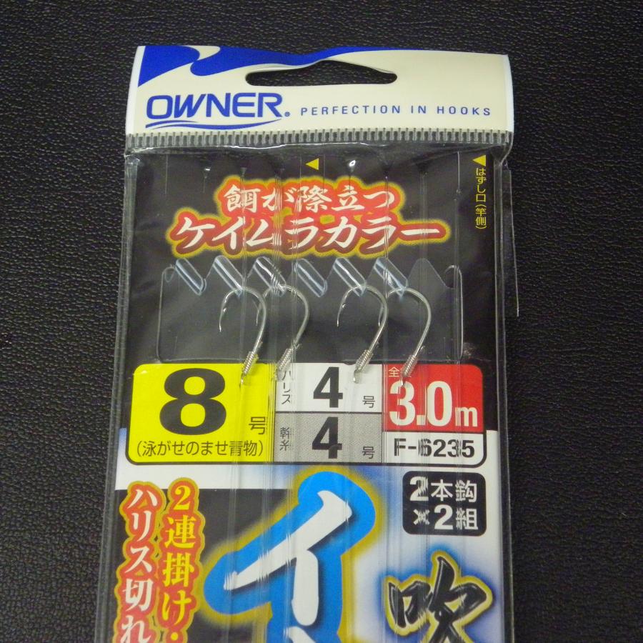 OWNER（オーナー） 吹き流しイナダ五目 8号/9号 ハリス4号 2本鈎 2枚