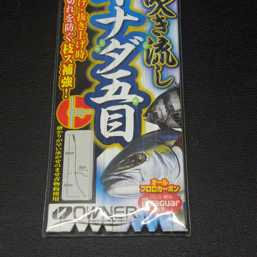 OWNER（オーナー） 吹き流しイナダ五目 8号/9号 ハリス4号 2本鈎 2枚