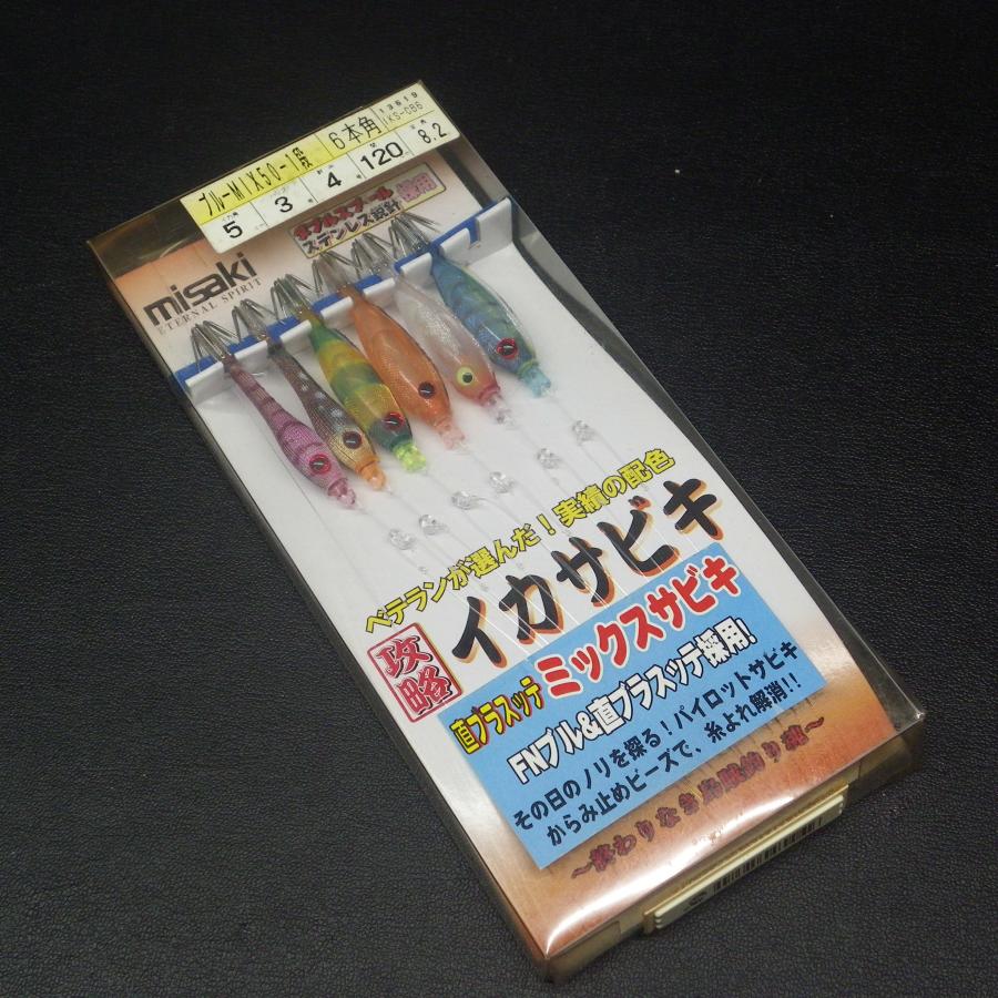 misaki 攻略イカサビキ イカ角5cm ハリス3号 6本直ブラ仕掛 ※オイル
