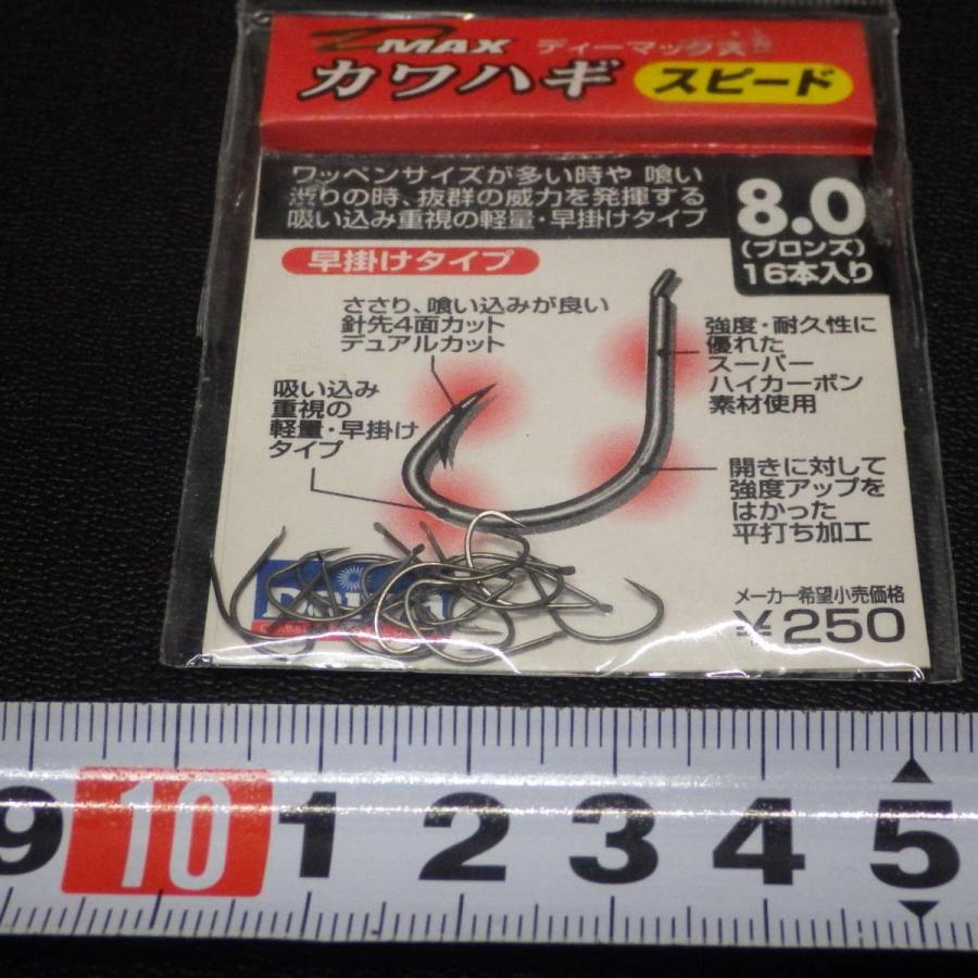 Daiwa D Maxディーマックス カワハギ スピード 8 0号16本入り 未使用 3a01 クリックポスト5 3a01 釣遊空間 通販 Yahoo ショッピング