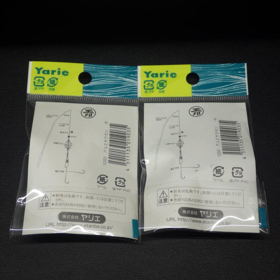 396円 クリスマスファッション 横書き千社札シール 送料無料 廉価版 お名前シール ネームシール