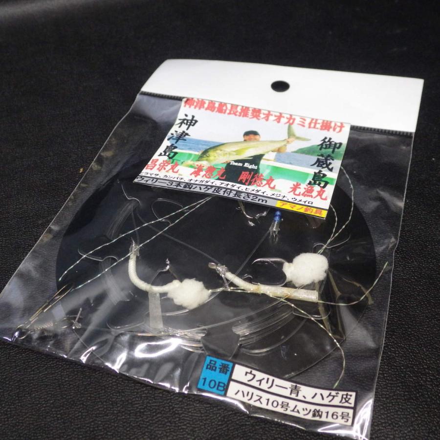 神津島船推奨オオカミ仕掛け 神津島 御蔵島 ウィリー3本鈎 ハゲ皮付 ハリス10号 (3n0306) ※クリックポスト20 :3n0306:釣遊空間 - 通販 - Yahoo!ショッピング 神津島船推奨オオカミ仕掛け 神津島 御蔵島 ウィリー3本鈎 ハゲ皮付 ハリス10号 (3n0306) ※クリックポスト20 :3n0306:釣遊空間 - 通販 - Yahoo!ショッピング