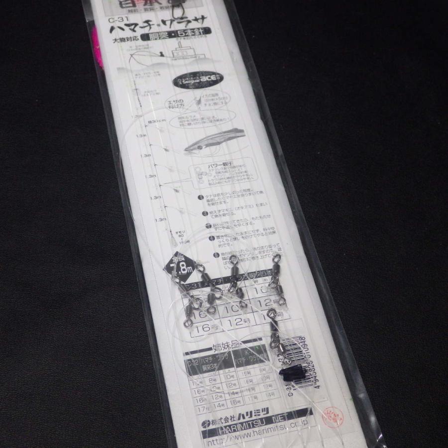 Harimitsu ハマチ ワラサ 大物胴突仕掛 針16号 ハリス10号 5本針1セット シーガーエース使用 3n0405 クリックポスト30 3n0405 釣遊空間 通販 Yahoo ショッピング