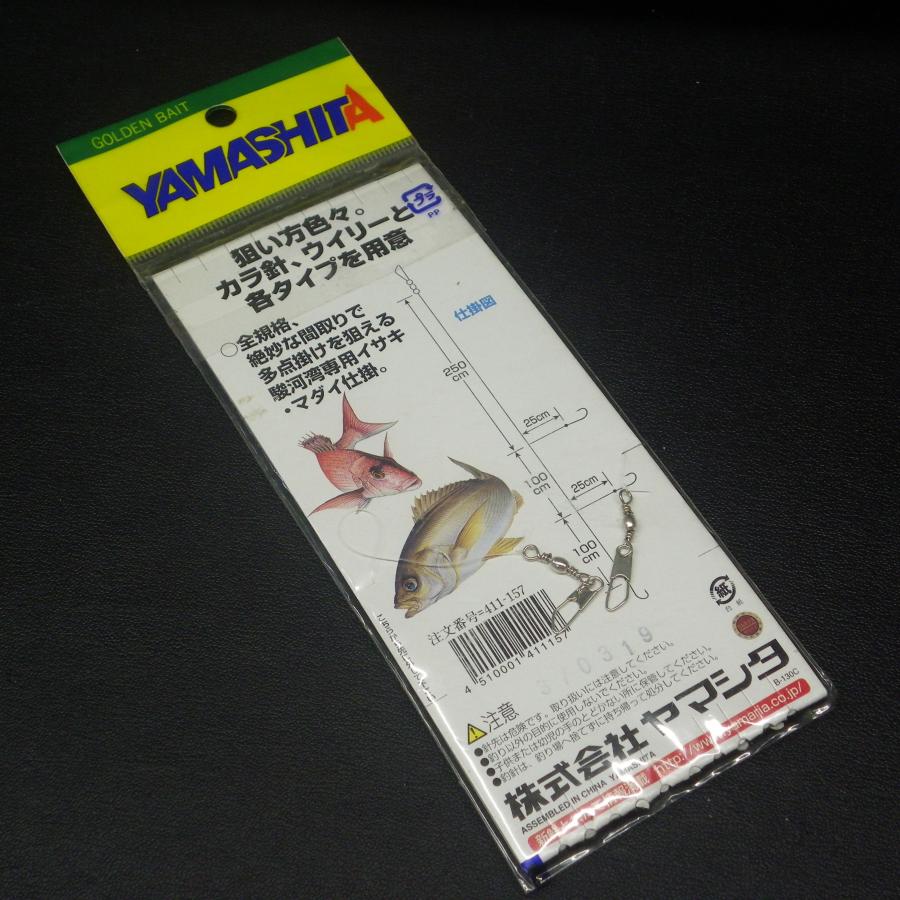 YAMASHITA Yamashita 御前崎・駿河湾 イサキ・マダイ仕掛 伊勢尼