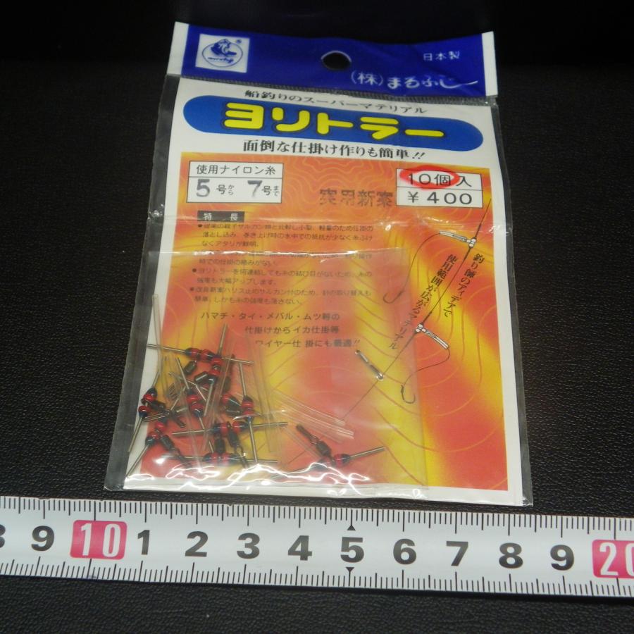Marufuji（まるふじ） ヨリトラー タル式 10個入り 5号〜7号用 日本製