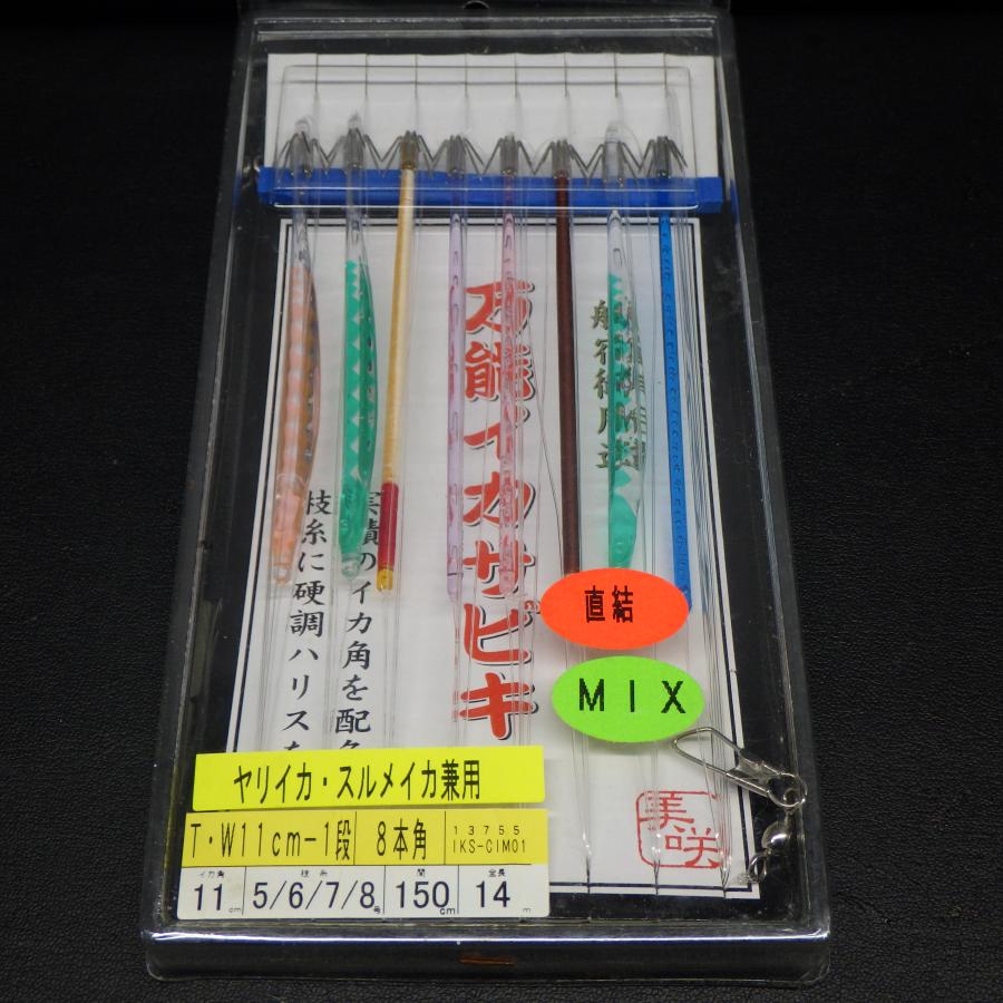 ミサキ 万能イカサビキ イカ角11cm 1段 幹糸5/6/7/8号 ※在庫品(41u0705