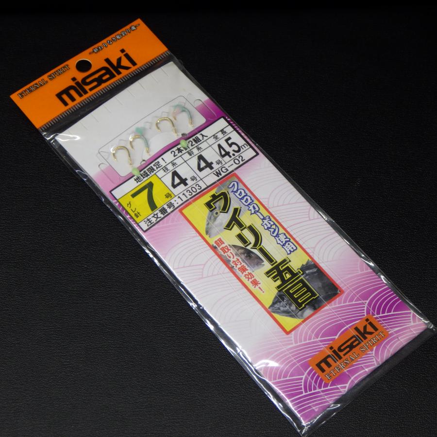 misaki ウイリー五目 2本針2組入 WG-02 グレ針7号 フロロ 枝糸/幹糸4号
