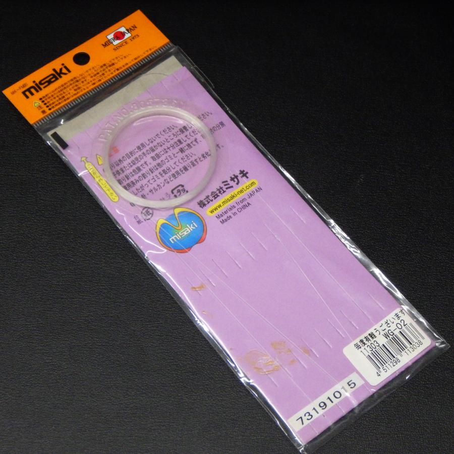 misaki ウイリー五目 2本針2組入 WG-02 グレ針7号 フロロ 枝糸/幹糸4号