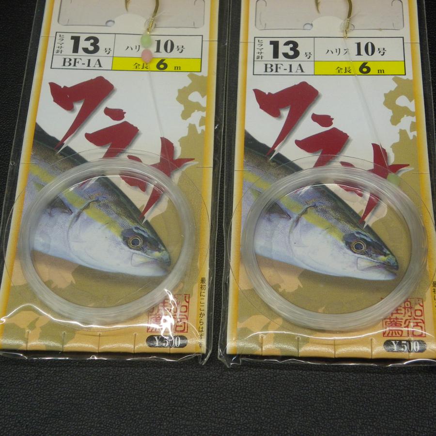 YAMASHITA（ヤマシタ） ワラサ フカセ釣 ヒラマサ針13号 ハリスフロロ