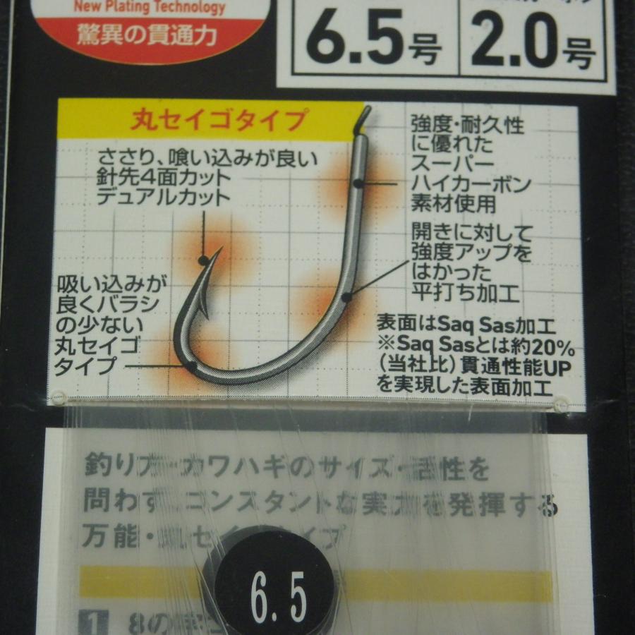 DAIWA（釣り） Daiwa カワハギ 針マルチ6.5号 7cmノーマルハリス
