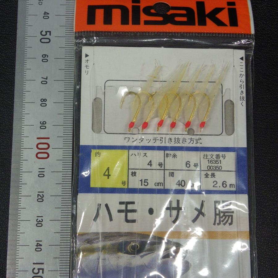 misaki ハモ サメ腸 サビキ 仕掛 針4号 ハリス4号 全長2.6m 枝15cm 幹