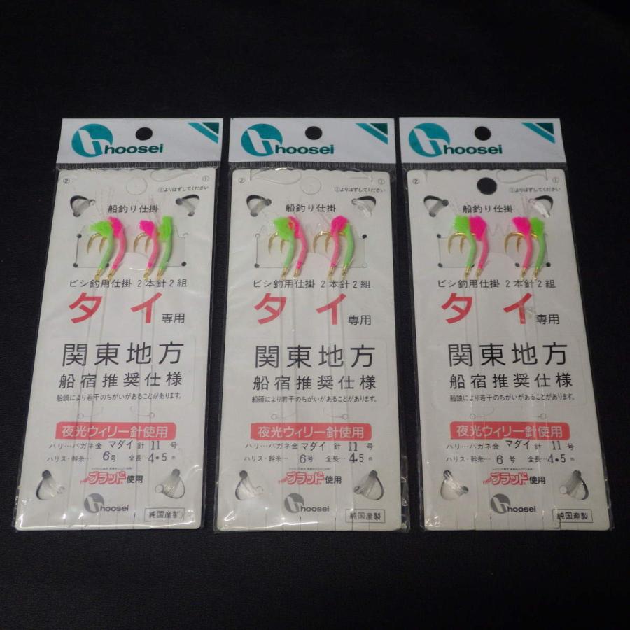 Hoosei 船釣り仕掛 タイ専用 ハリ 11号 ハリス 幹糸 6号 2本針2組 3枚セット 未使用 4c08 クリックポスト10 4c08 釣遊空間 通販 Yahoo ショッピング