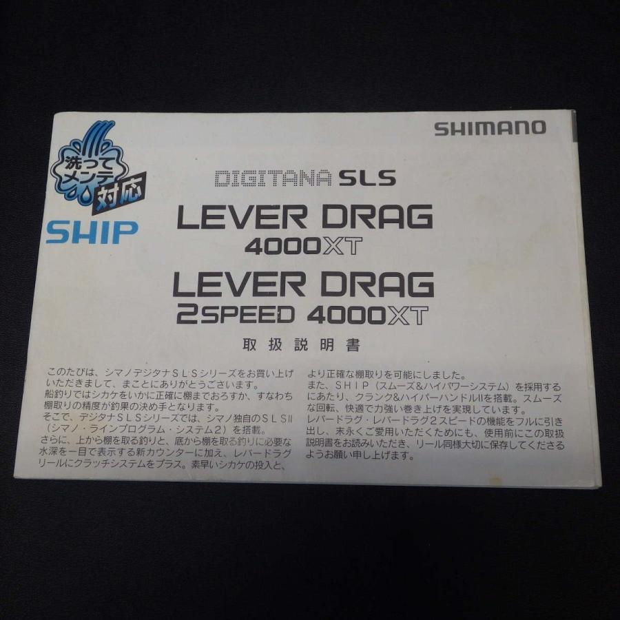 Shimano Digitana Sls Lever Drag 2speed 4000xt マニュアル 説明書 4d0307 クリックポスト10 4d0307 釣遊空間 通販 Yahoo ショッピング