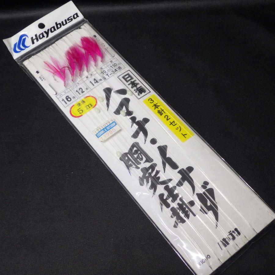 Hayabusa ハマチ イナダ胴突仕掛 ハリ16号 ハリス12号 3本針2セット 未使用 4n00 クリックポスト30 4n00 釣遊空間 通販 Yahoo ショッピング