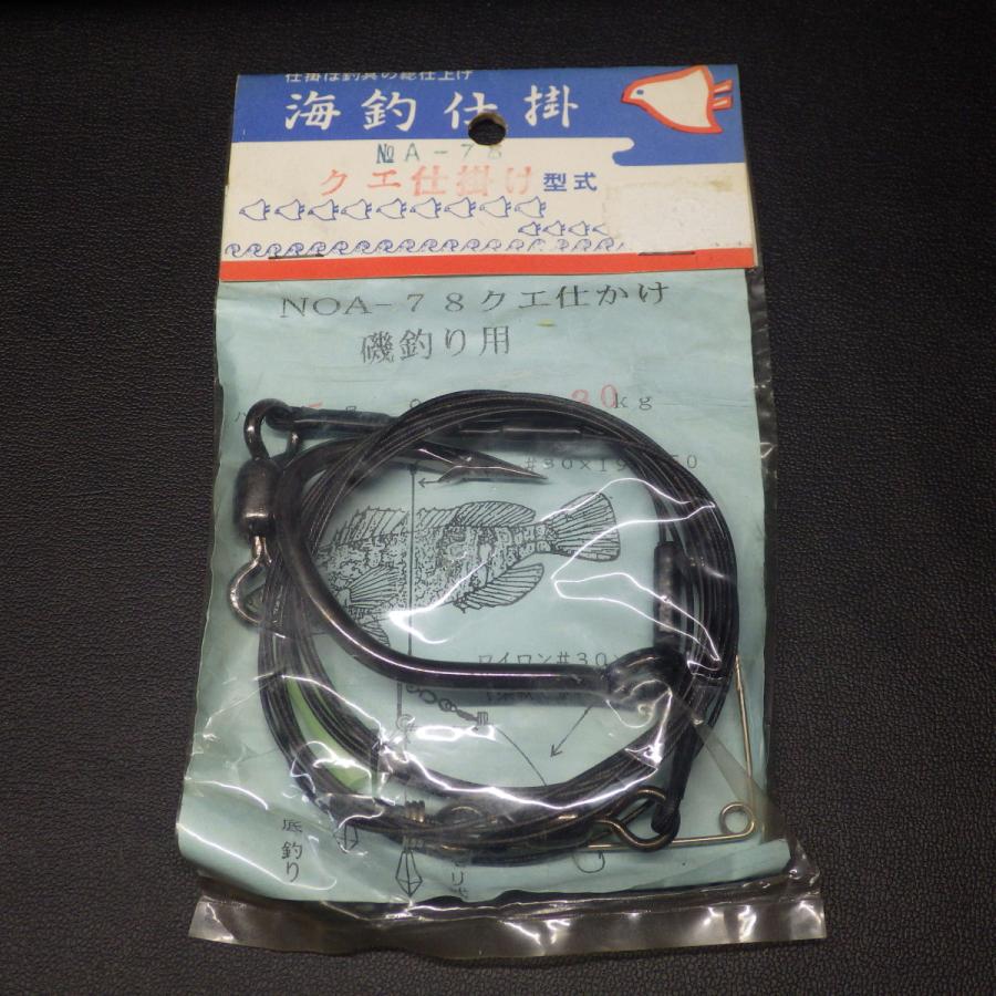 海釣仕掛 クエ仕掛け型式 磯釣り用 ハリ45号 破断力130kg ※未使用 (4n0608) ※クリックポスト10｜dendo1031