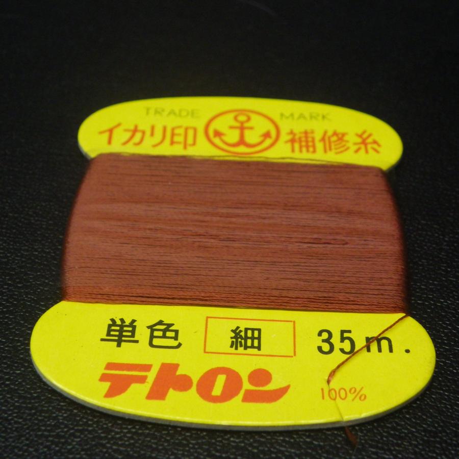 イタリー製替茶器　金継ぎ有り KYO-EI ツバ付ハブリング 2個入 外径73mm内径56mm U7356 協永