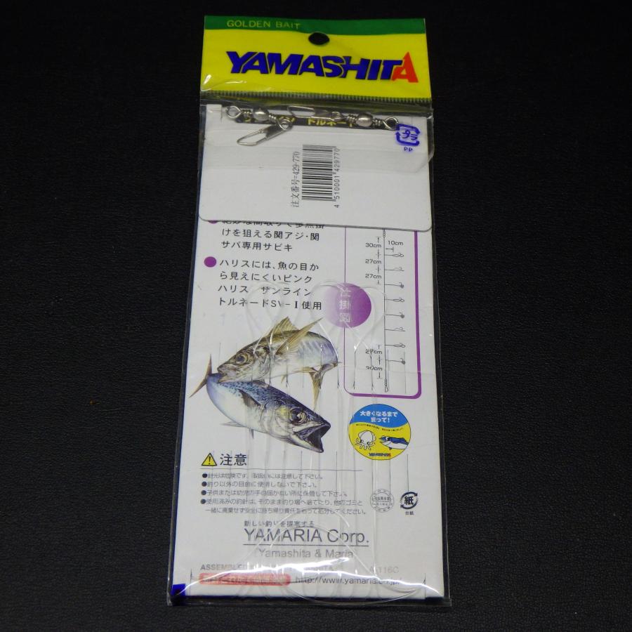 YAMASHITA（ヤマシタ） アジ サバ 白チヌ針5号 ハリス5号 幹7号 枝10cm