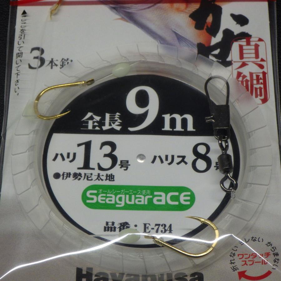 Hayabusa（ハヤブサ） ふかせ真鯛 全長9m 針13号 ハリス8号 3本針 ※未
