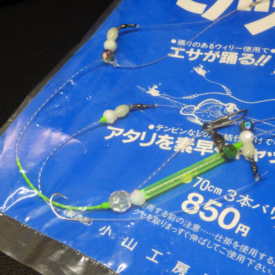 小山工房 コヅキちゃん 70cm3本針 船釣仕掛 三陸カレイ仕掛 ※未使用
