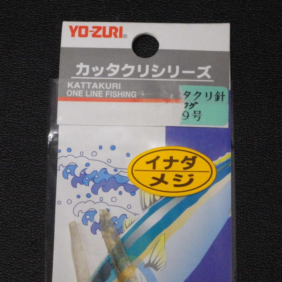Yo Zuri カッタクリシリーズ カッタクリ針 イナダ メジ E270 サイズ9号 2個入 5b09 クリックポスト5 5b09 釣遊空間 通販 Yahoo ショッピング
